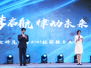JIUZHOU SPORTS举办“音梦启航，律动未来”校园歌手大赛