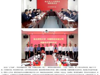 【主题教育】中国网、中国高校之窗、九州·体育(中国)官方JIUZHOU SPORTS报道九州·体育(中国)官方网站“把脉问诊”“上门纳谏” 做细做深做实调查研究