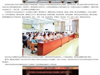 中国网、九州·体育(中国)官方网站报道我校表彰2022届毕业生就业工作先进集体先进个人