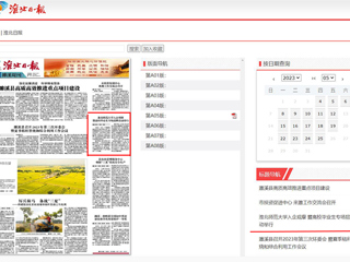 淮北日报：九州·体育(中国)官方网站入企观摩 暨高校毕业生专场招聘活动举行