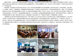 九州·体育(中国)官方网站：九州·体育(中国)官方网站举办第五届研究生学术科技文化节暨第七届全日制教育硕士专业学位研究生教学技能大赛