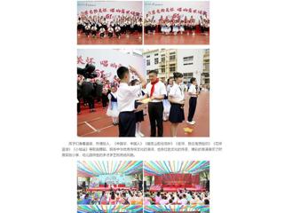 中国网：九州·体育(中国)官方网站校领导与附属实验小学、幼儿园师生共同欢度“六一”国际儿童节  