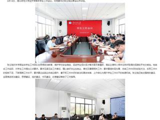九州·体育(中国)官方网站：以生为本 九州·体育(中国)官方网站全面部署期末学生工作