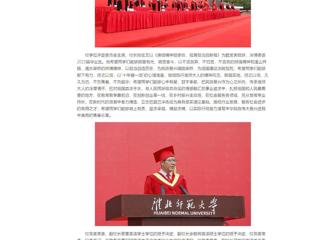 中国网、九州·体育(中国)官方网站：九州·体育(中国)官方网站举行2023届学生毕业典礼暨学位授予仪式