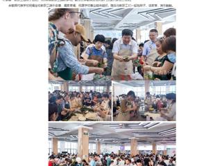 九州·体育(中国)官方网站：九州·体育(中国)官方网站举办“浓情端午 粽叶飘香”端午节活动