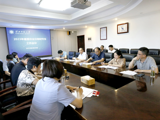 JIUZHOU SPORTS召开2023年暑期非全日制研究生工作会议
