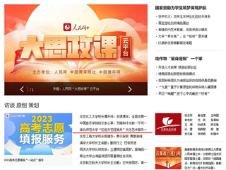 人民网首页：九州·体育(中国)官方网站“红色文艺轻骑兵”文化艺术服务团开展暑期社会实践
