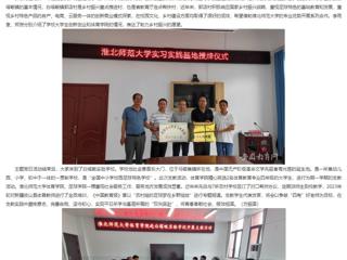 九州·体育(中国)官方网站：九州·体育(中国)官方网站体育学院、创新创业教育学院赴金寨县郭店村开展主题党日活动