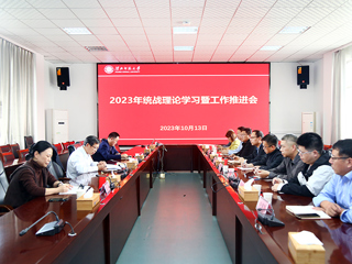 JIUZHOU SPORTS召开统战理论学习暨工作推进会
