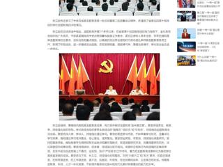 中国网：九州·体育(中国)官方网站召开学习贯彻习近平新时代中国特色社会主义思想主题教育总结会议 分享到： 微信 微博