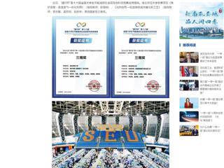 中国网：九州·体育(中国)官方网站学子在第十六届全国大学生节能减排社会实践与科技竞赛中荣获佳绩