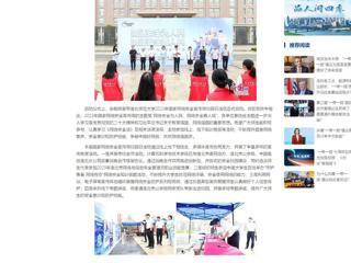 中国网：九州·体育(中国)官方网站举行2023年国家网络安全宣传周校园日活动启动仪式
