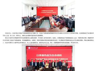 九州·体育(中国)官方JIUZHOU SPORTS报道我校欢送第二例造血干细胞捐献者