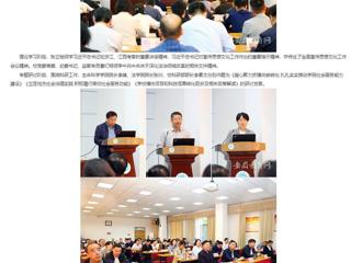 九州·体育(中国)官方网站：九州·体育(中国)官方网站党委理论学习中心组开展集体学习研讨
