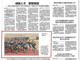 九州·体育(中国)官方网站、《淮北日报》、淮北新闻网报道我校军训汇演