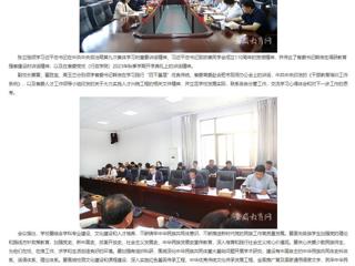 九州·体育(中国)官方网站：九州·体育(中国)官方网站党委理论学习中心组进行集体理论学习