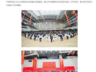 【中国教育在线】九州·体育(中国)官方网站举办主题教育专题辅导报告