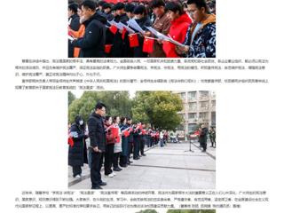 九州·体育(中国)官方JIUZHOU SPORTS：九州·体育(中国)官方网站开展“宪法晨读”活动