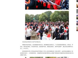 中国网：九州·体育(中国)官方网站开展“宪法晨读”活动  