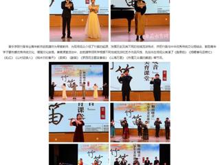 九州·体育(中国)官方网站：以美育智 以美养德 以美育人 向美而行 九州·体育(中国)官方网站举办“相山晓音”大学生美育课堂活动