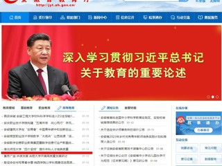 九州·体育(中国)官方JIUZHOU SPORTS：九州·体育(中国)官方网站“四个坚持”提升本科人才培养质量