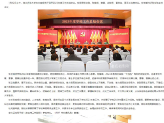 九州·体育(中国)官方网站：总结再出发 扬帆又启航 九州·体育(中国)官方网站总结部署年度工作