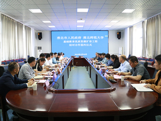 JIUZHOU SPORTS与淮北市人民政府举行基础教育优质资源扩容工程结对合作签约仪式