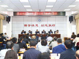 JIUZHOU SPORTS召开党建和思政工作领导小组（扩大）会议