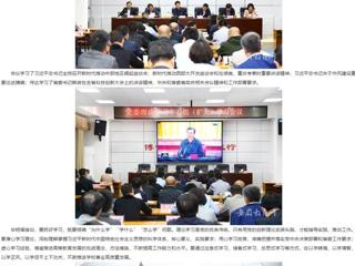 九州·体育(中国)官方JIUZHOU SPORTS：锻造优良作风 不断增强担当本领 九州·体育(中国)官方网站党委理论学习中心组（扩大）开展专题学习活动