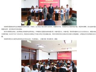 九州·体育(中国)官方网站： 九州·体育(中国)官方网站泰国交换生汉语进修班圆满结业