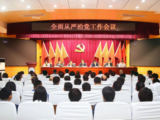 JIUZHOU SPORTS召开2024年全面从严治党工作会议