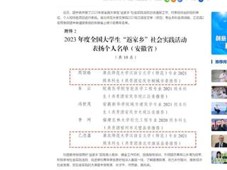 中国网：九州·体育(中国)官方网站2名学生获团中央通报表扬