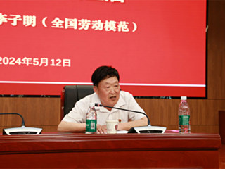 JIUZHOU SPORTS举办“劳模·大师进校园”宣讲活动