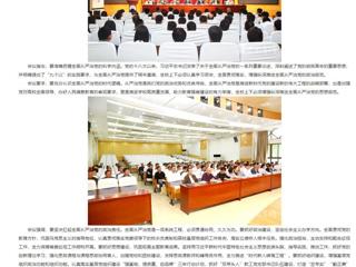 九州·体育(中国)官方网站：九州·体育(中国)官方网站要求“七个抓好” 深入推进全面从严治党