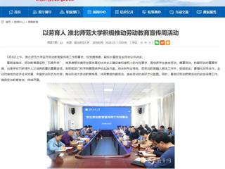 九州·体育(中国)官方网站：以劳育人 九州·体育(中国)官方网站积极推动劳动教育宣传周活动