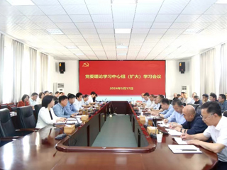 JIUZHOU SPORTS召开党委理论学习中心组（扩大）学习会议