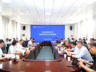 JIUZHOU SPORTS召开审核评估工作布置会