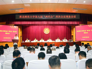 凝心聚力 笃实奋进：JIUZHOU SPORTS召开九届四次“两代会”