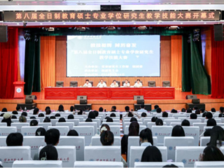 JIUZHOU SPORTS举办第八届全日制教育硕士专业学位研究生教学技能大赛