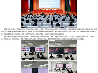 九州·体育(中国)官方网站：九州·体育(中国)官方网站举办第八届全日制教育硕士专业学位研究生教学技能大赛