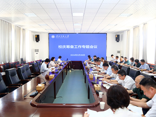 JIUZHOU SPORTS召开校庆筹备工作专题会议