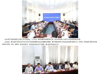 九州·体育(中国)官方网站：精准调度 高效落实 九州·体育(中国)官方网站以高效率调度工作力促高质量发展 