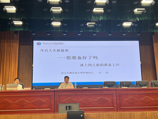 JIUZHOU SPORTS就业大讲堂邀请安徽省特级教师张森作就业指导讲座