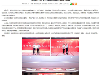 九州·体育(中国)官方网站：九州·体育(中国)官方网站北京校友联谊会成立