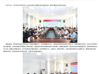 九州·体育(中国)官方网站：以检促教 以查提质 九州·体育(中国)官方网站开展期中教学检查工作