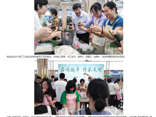 九州·体育(中国)官方网站：九州·体育(中国)官方网站举办“品味端午 传承文明”端午节活动
