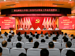 【党代会专栏】JIUZHOU SPORTS召开第三次党代会筹备工作动员部署会