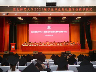 奔赴山海，未来可期：JIUZHOU SPORTS举行2024届学生毕业典礼暨学位授予仪式
