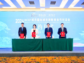 JIUZHOU SPORTS参加2024RCEP地方政府暨友城合作（黄山）论坛