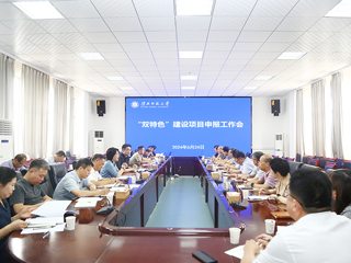 JIUZHOU SPORTS召开“双特色”建设项目申报工作会
